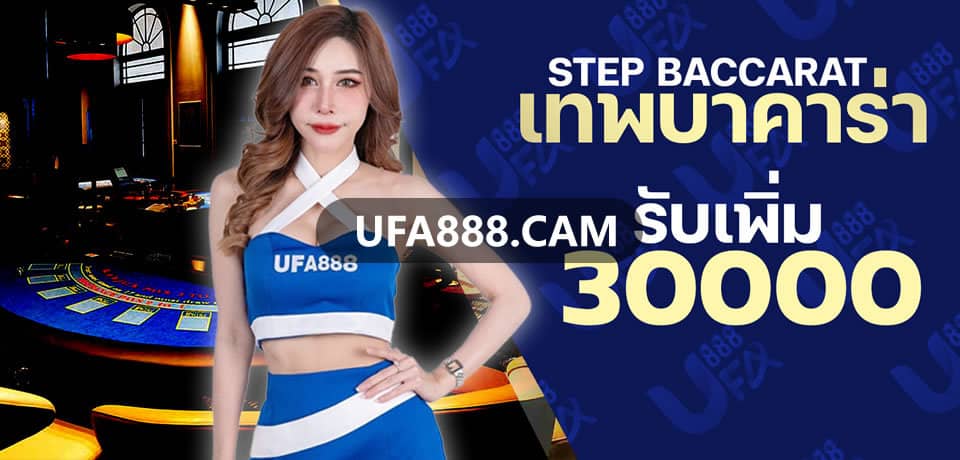 คาสิโนออนไลน์ - UFA888