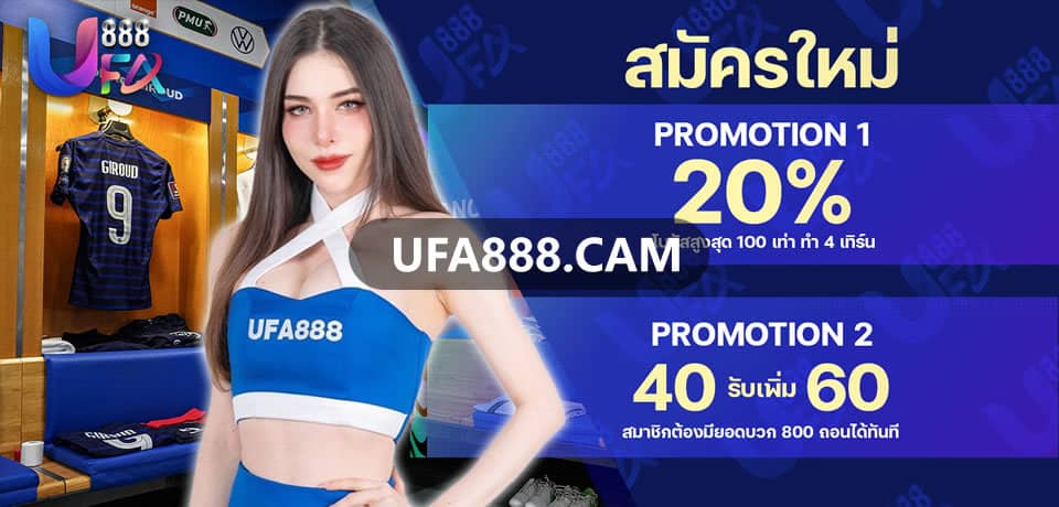 ทางเข้า UFA888 เว็บคาสิโนที่คุณต้องเลือก