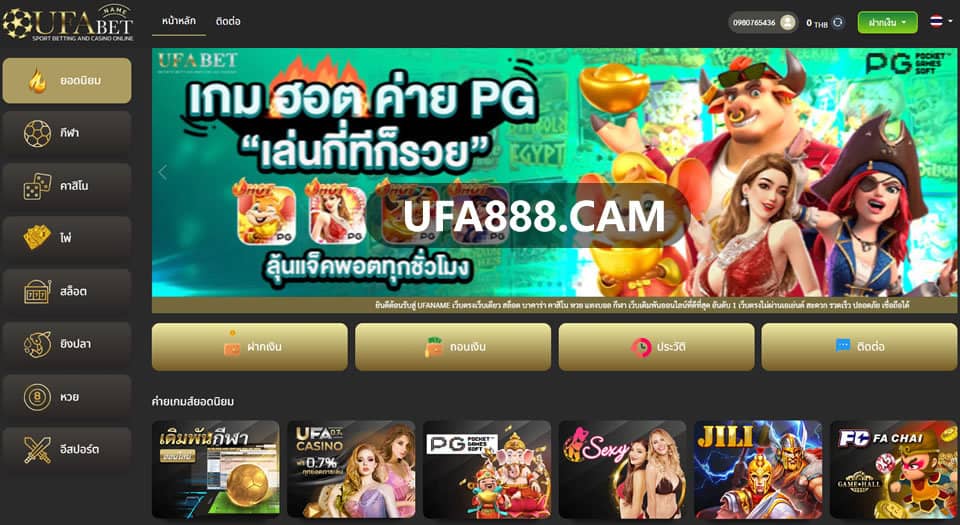 บาคาร่า - UFA888