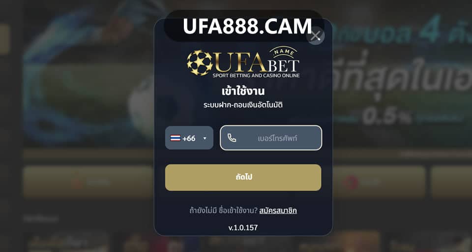 วิธีสมัครแทงบอลออนไลน์ผ่านระบบเว็บไซต์ฟุตบอล