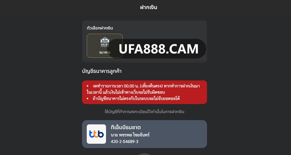 เข้าสู่ระบบ UFA888 เพื่อแทงบอลออนไลน์