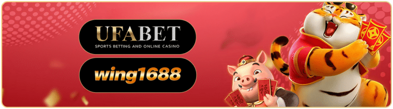 wing1688 เข้าสู่ระบบ