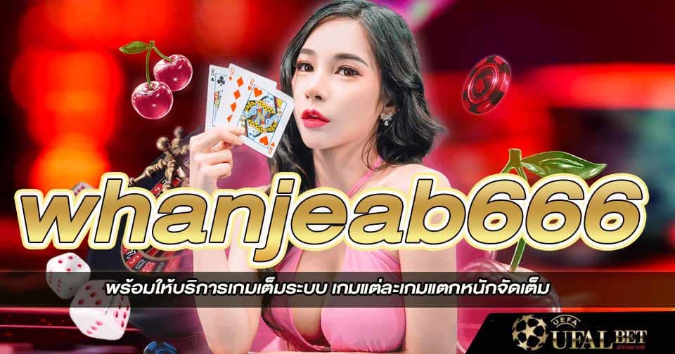 หวานเจี๊ยบ666