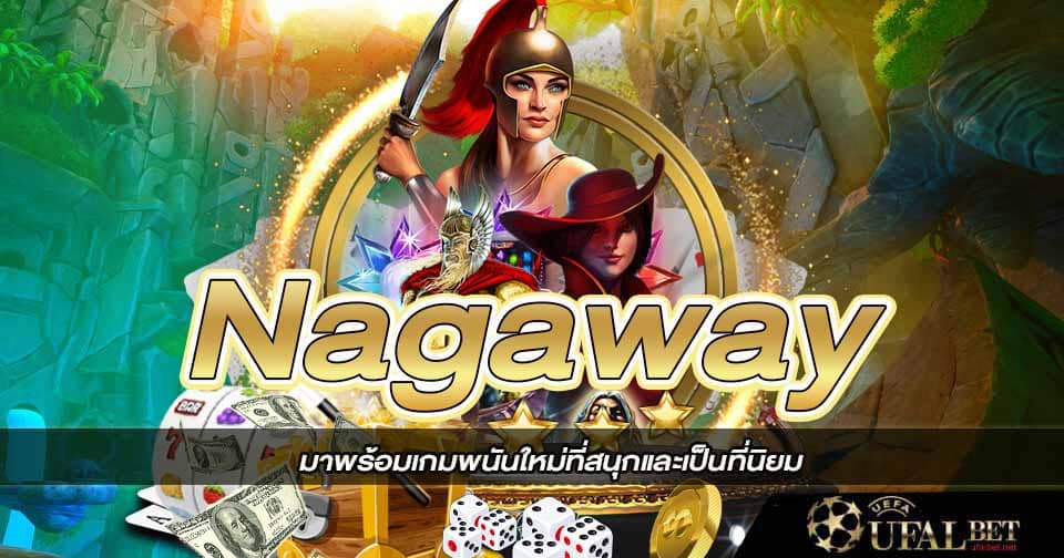 ทางเข้า Nagaway