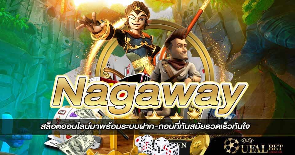 สมัคร Nagaway