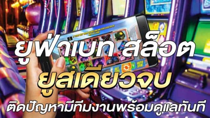 สล็อต ได้เงินจริง